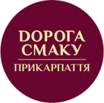 Дорога смаку
